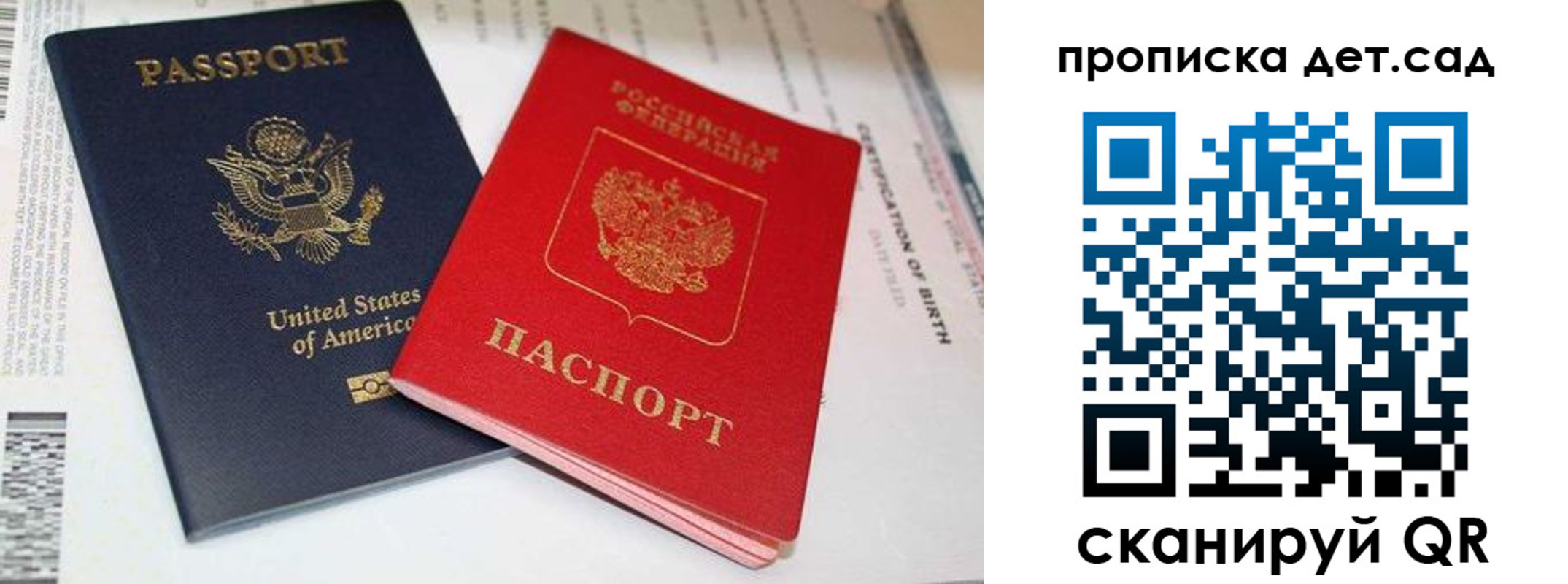 прописка поиск в Ярославле