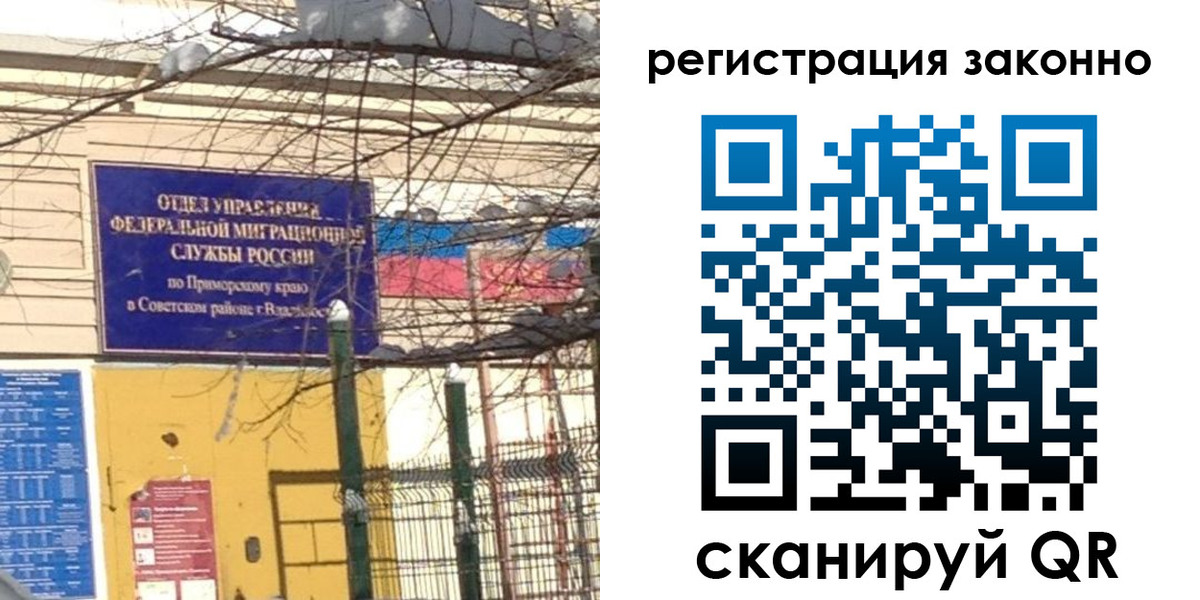 временная регистрация 2025 в Ярославле
