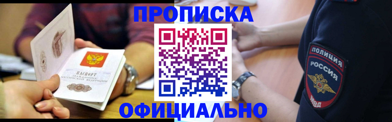 прописка иностранных граждан в Ярославле