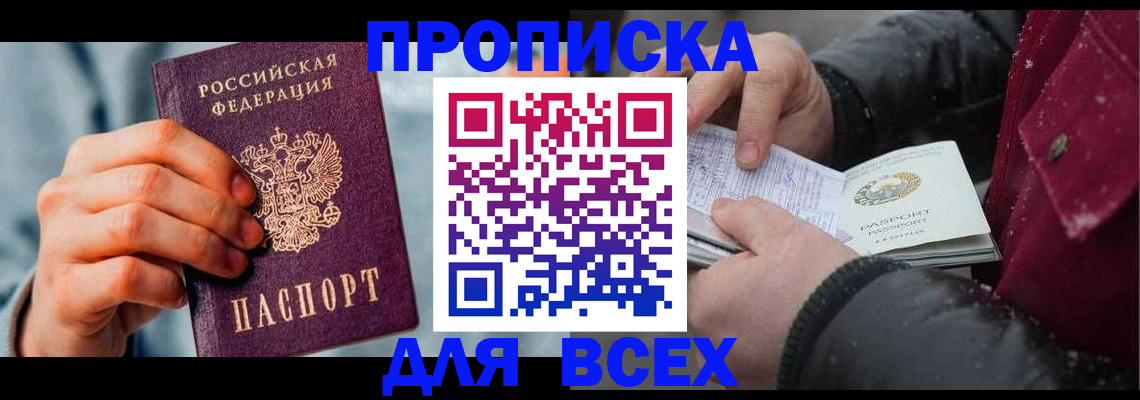 временная регистрация поиск в Ярославле