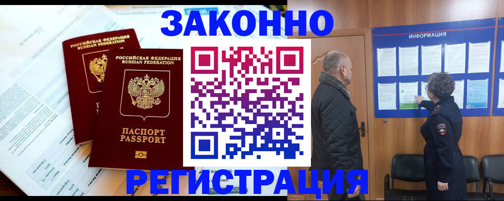 временная регистрация адрес в Ярославле
