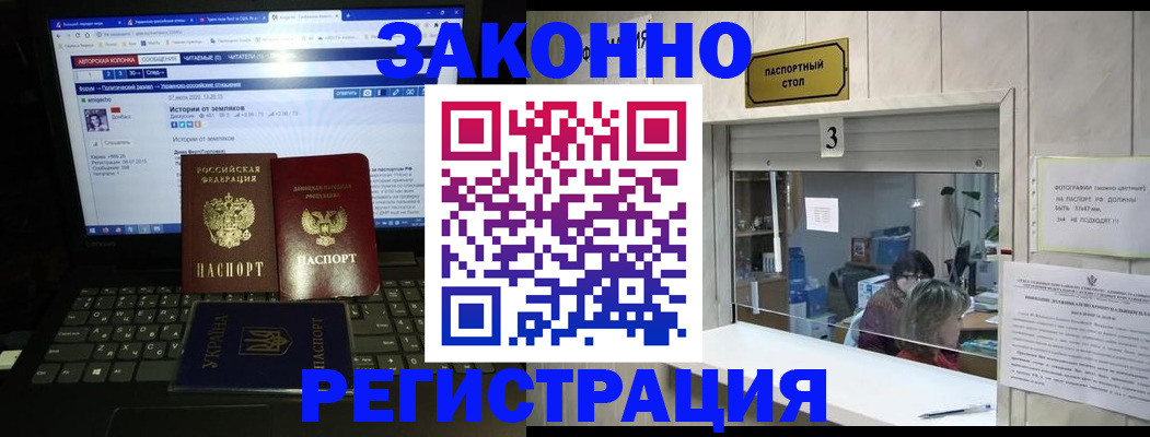 прописка в Ярославле
