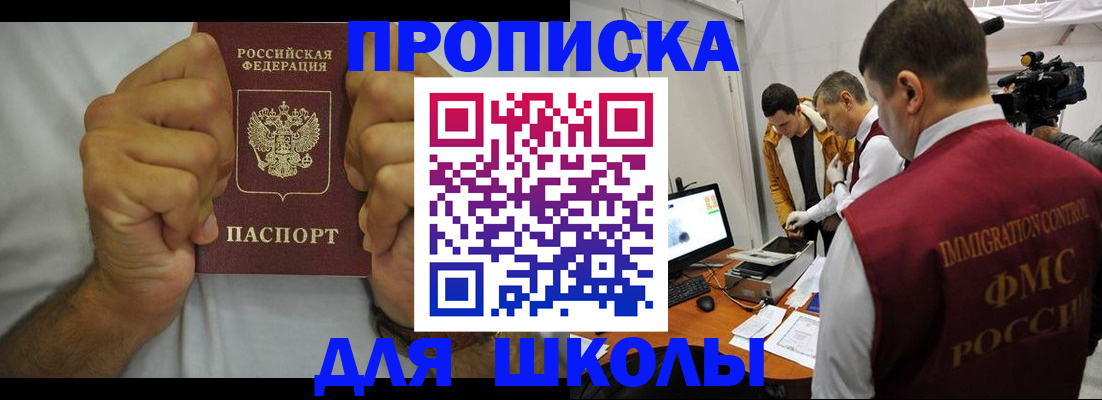 временная регистрация недорого в Ярославле