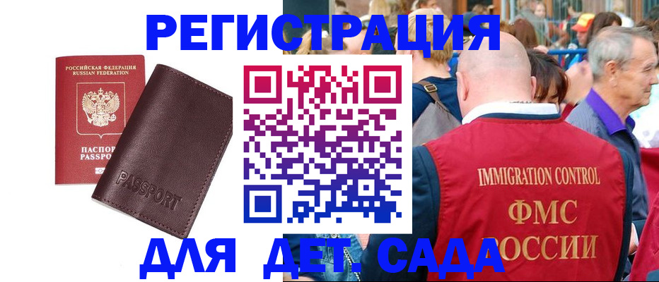 прописка регистрация в Ярославле