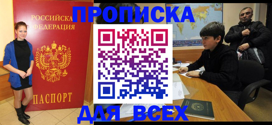 временная регистрация для школы в Ярославле