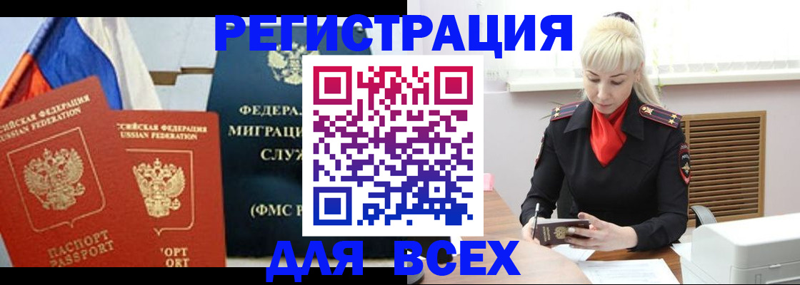 прописка поиск в Ярославле