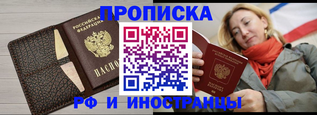 прописка для кредита в Ярославле
