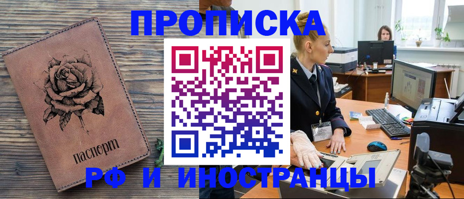 временная регистрация в квартире в Ярославле